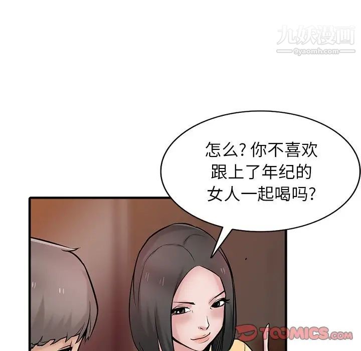 寄生姐妹第38话