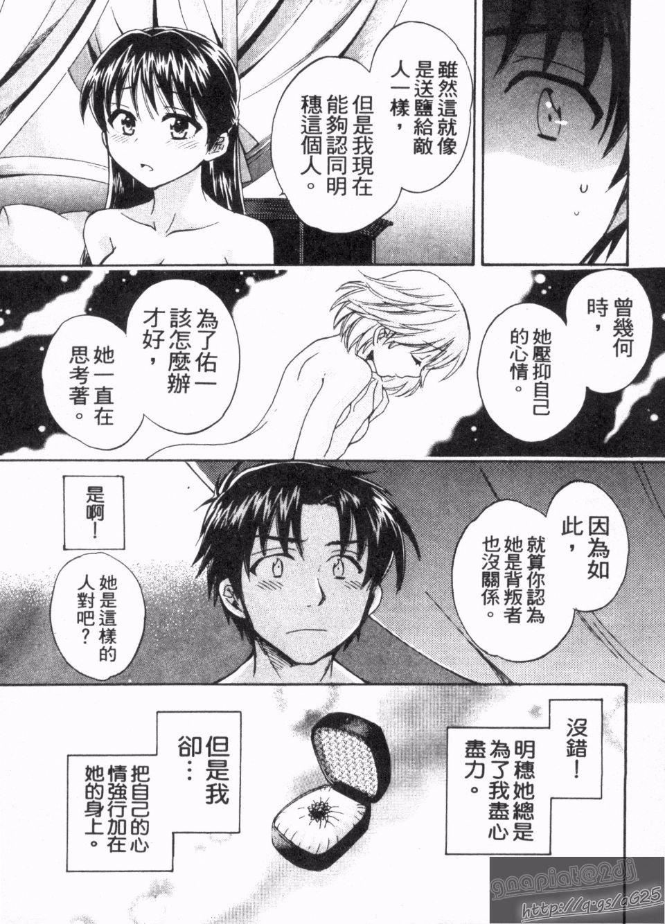 [ポン贵花田]仆のヨメにならないか！[ポン贵花田]仆のヨメにならないか！