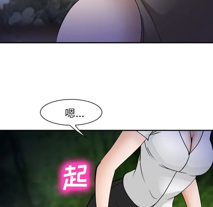 爱情契约第53章