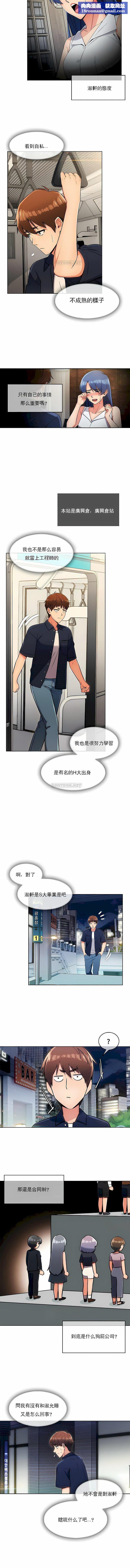 真诚的敏赫第16话