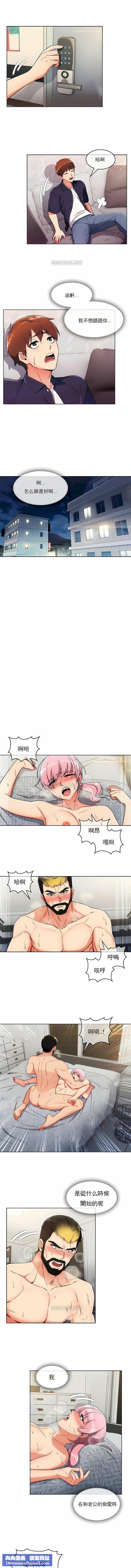 真诚的敏赫第16话