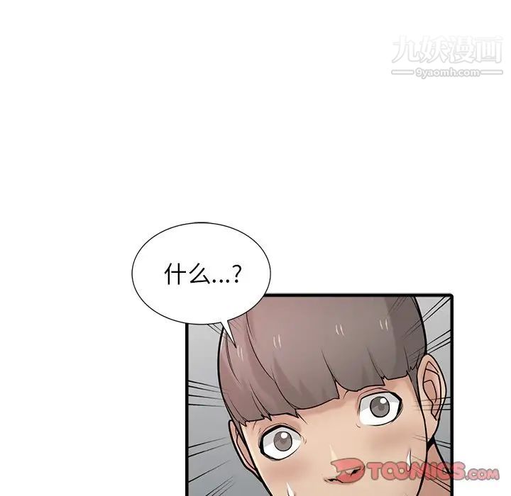 寄生姐妹第38话