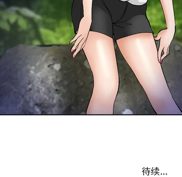 爱情契约第53章