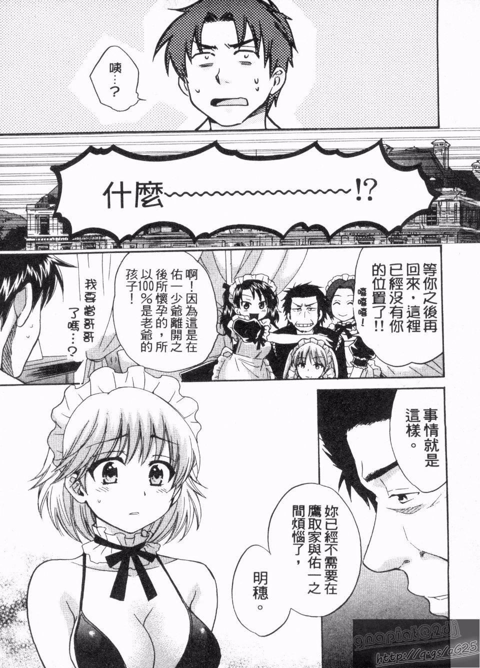 [ポン贵花田]仆のヨメにならないか！[ポン贵花田]仆のヨメにならないか！