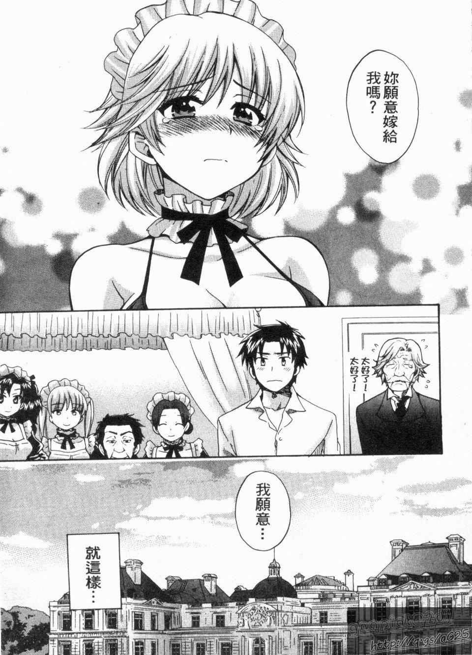 [ポン贵花田]仆のヨメにならないか！[ポン贵花田]仆のヨメにならないか！