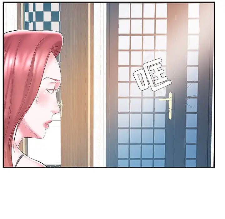 家中有个小姨子第8话