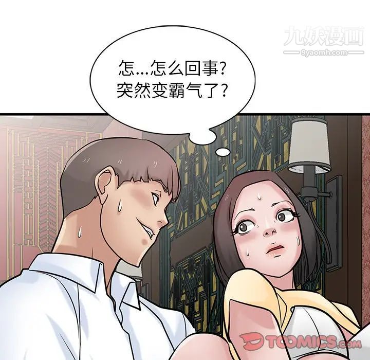 寄生姐妹第38話