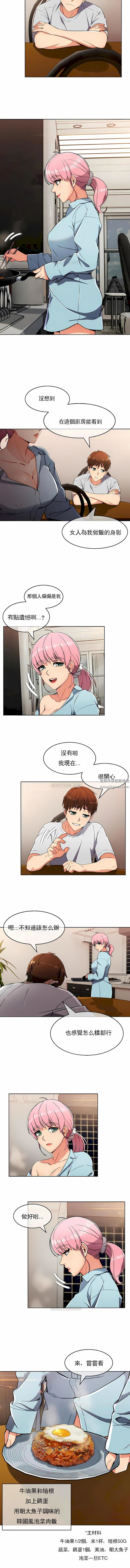 真誠的敏赫第17話