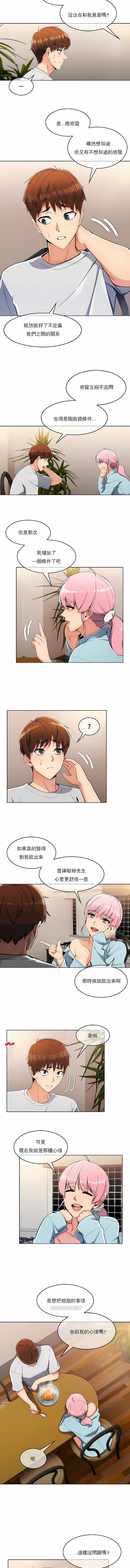 真誠的敏赫第18話