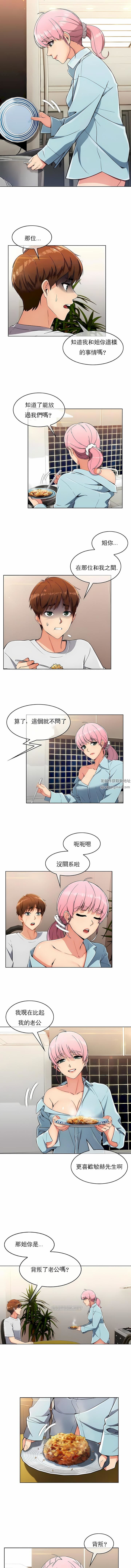 真诚的敏赫第18话