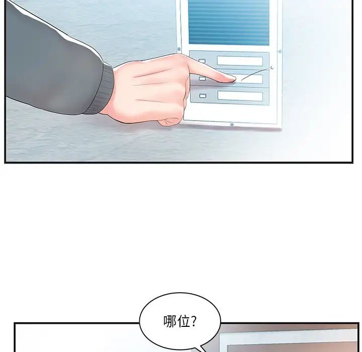 家中有个小姨子第8话