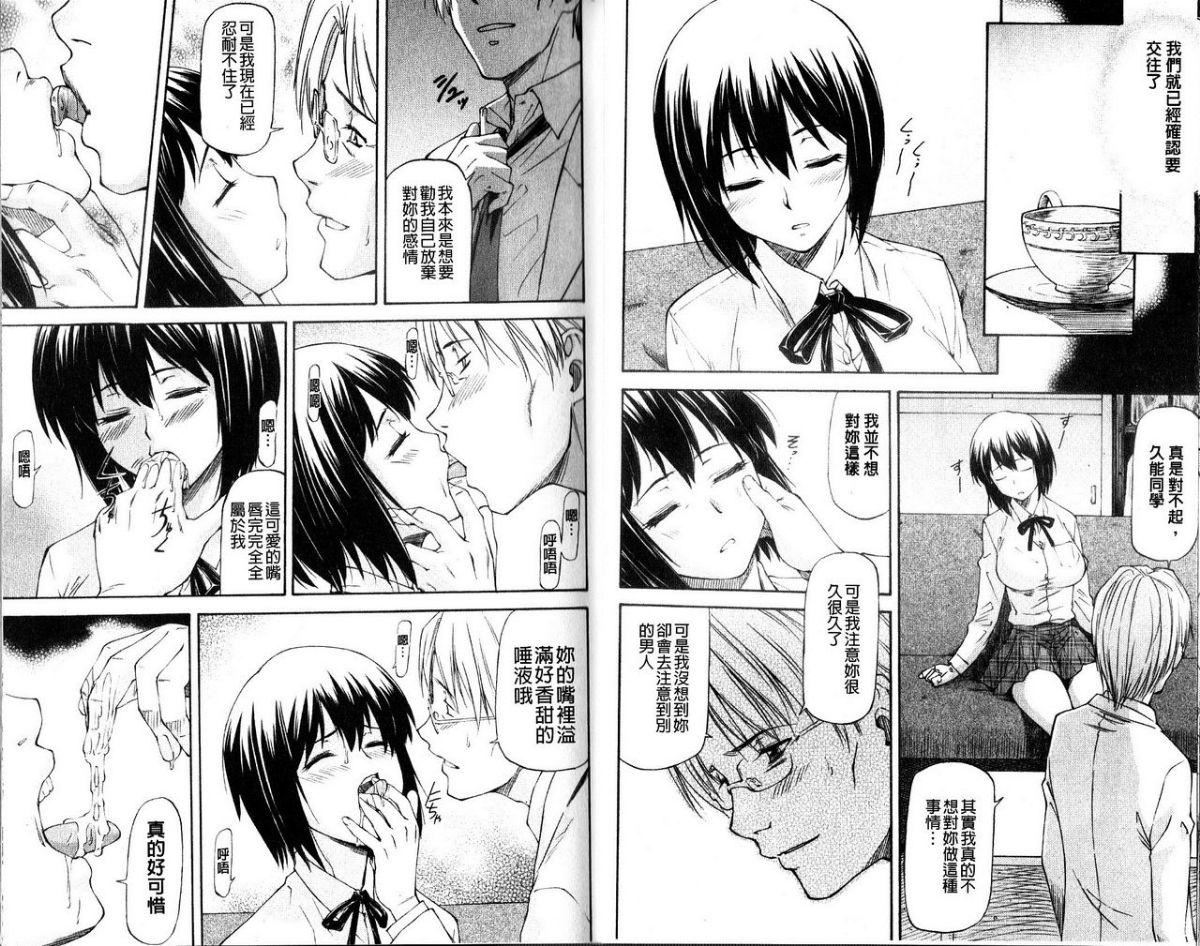 [流一本]み～とほ～る[中国翻訳][流一本]み～とほ～る[中国翻訳]