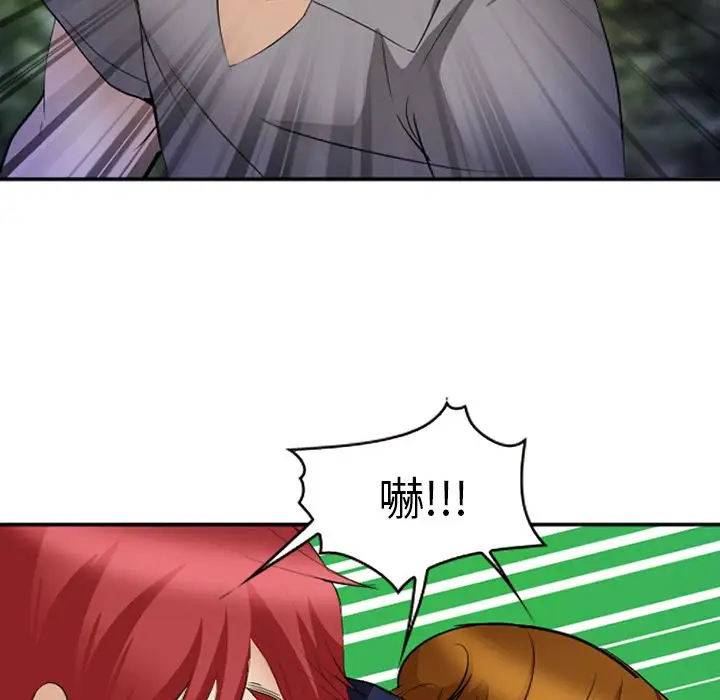 爱情契约第54章