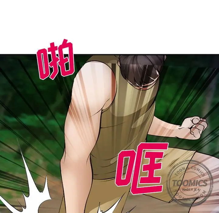 爱情契约第54章