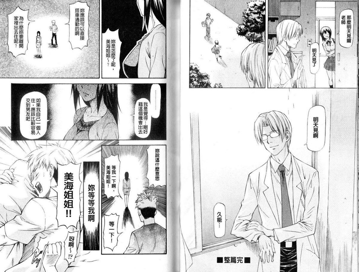 [流一本]み～とほ～る[中国翻訳][流一本]み～とほ～る[中国翻訳]