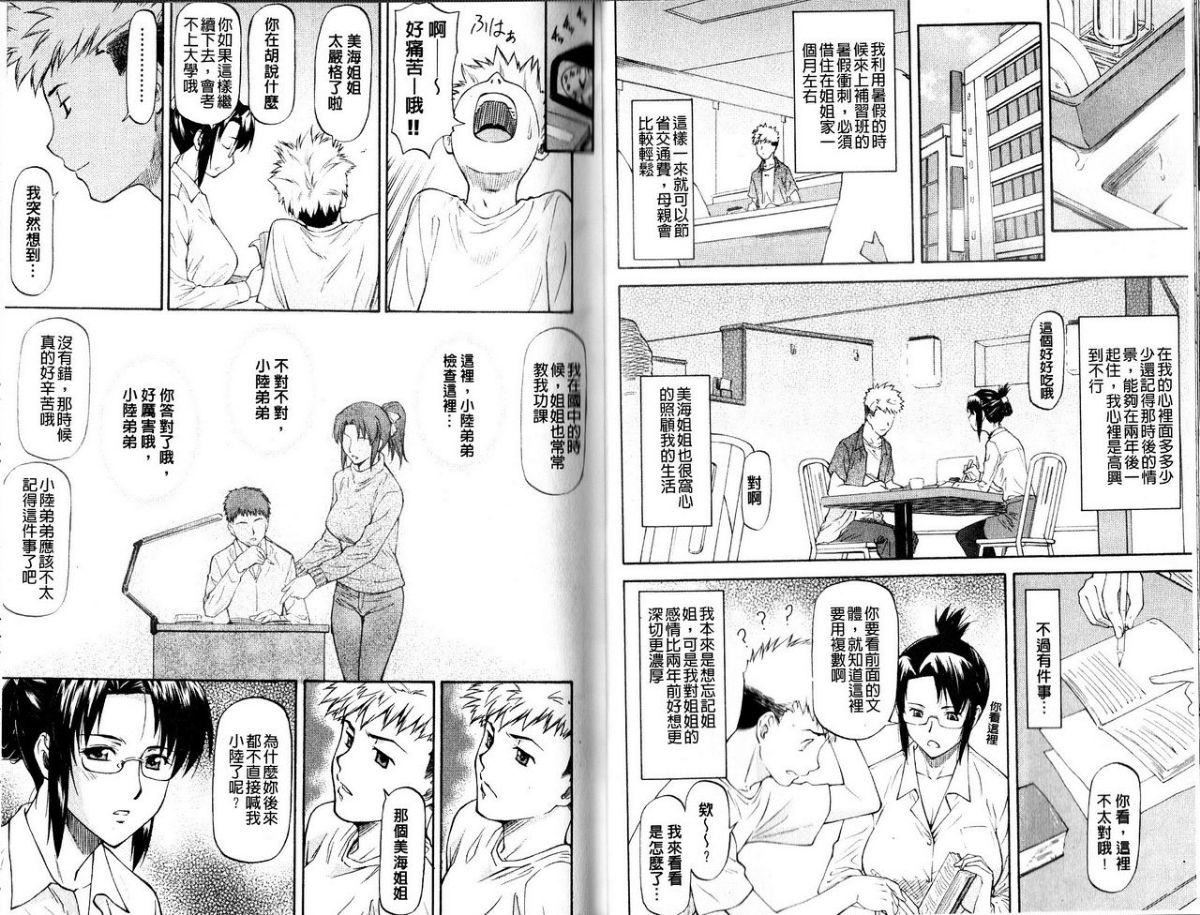 [流一本]み～とほ～る[中國翻訳][流一本]み～とほ～る[中國翻訳]