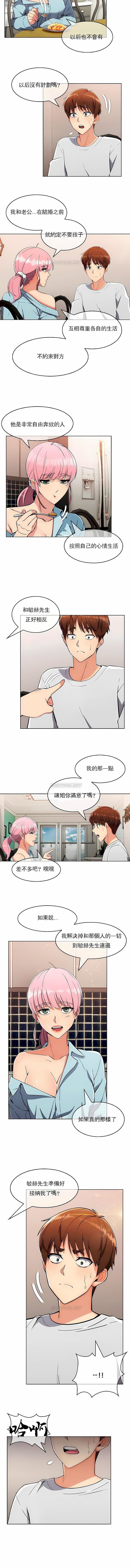 真誠的敏赫第19話