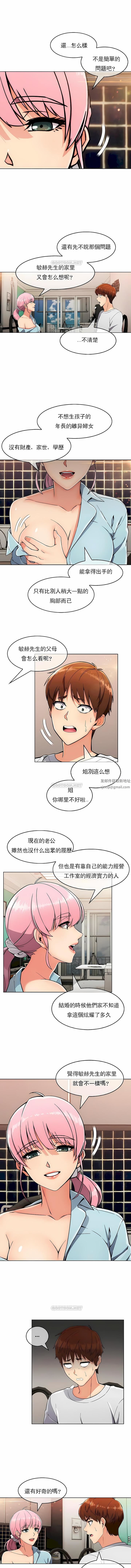 真誠的敏赫第19話