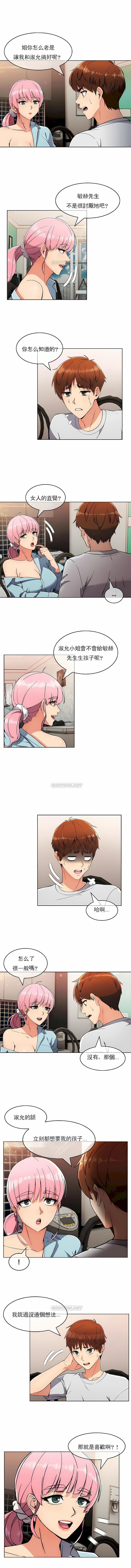 真誠的敏赫第19話