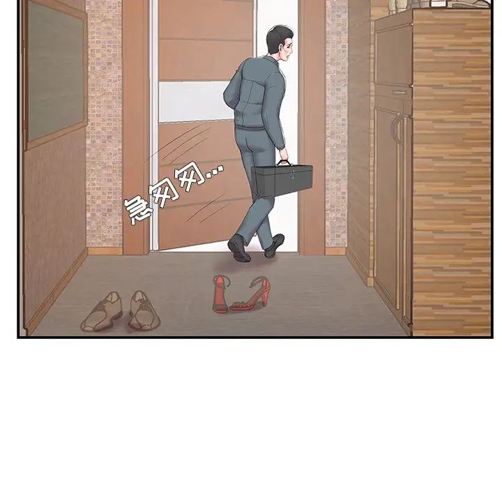 家中有个小姨子第9话