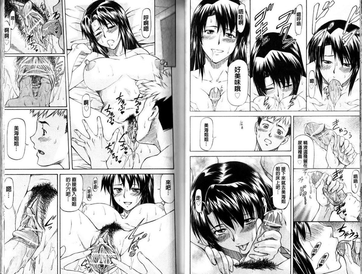 [流一本]み～とほ～る[中國翻訳][流一本]み～とほ～る[中國翻訳]