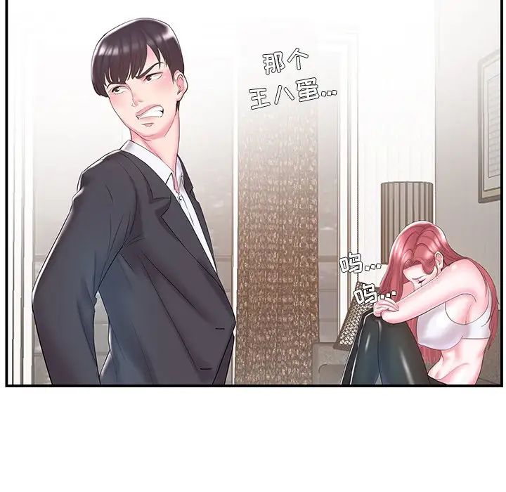 家中有個小姨子第9话