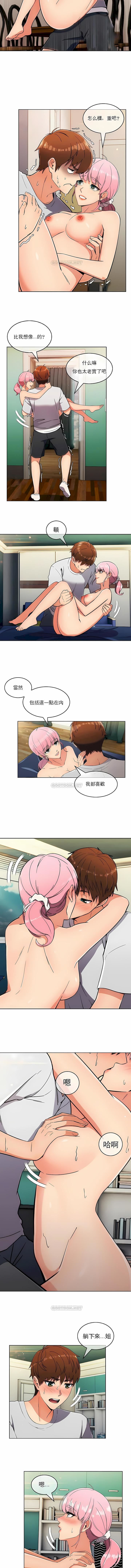 真誠的敏赫第20話