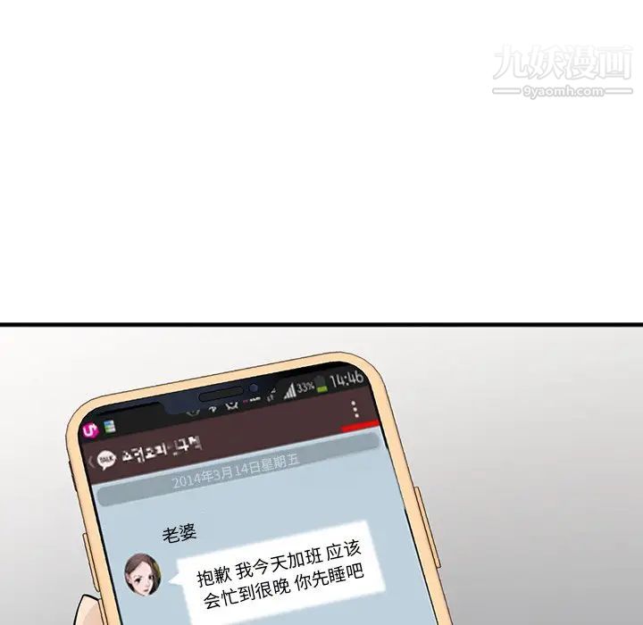 寄生姐妹第38话