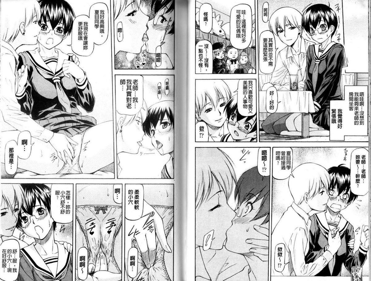 [流一本]み～とほ～る[中國翻訳][流一本]み～とほ～る[中國翻訳]