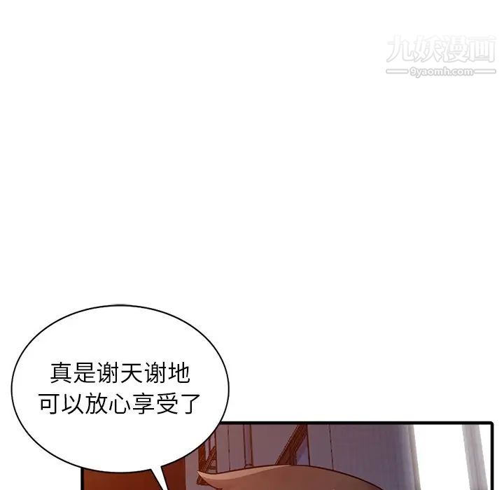 寄生姐妹第38话