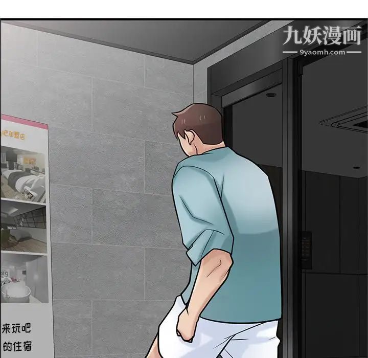 寄生姐妹第38話