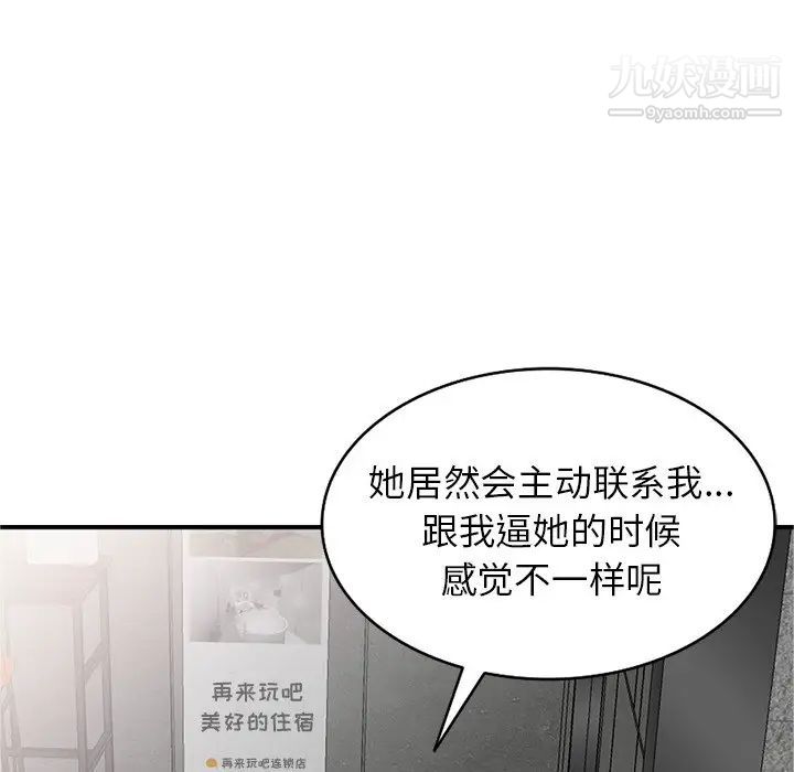 寄生姐妹第38话