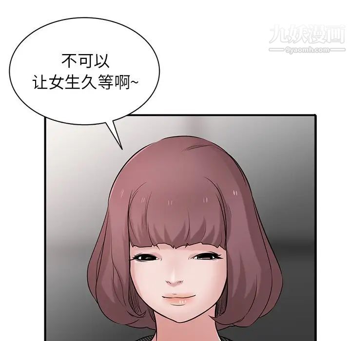 寄生姐妹第38话