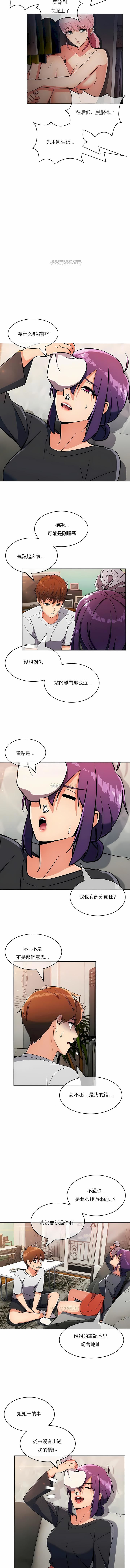 真誠的敏赫第21話