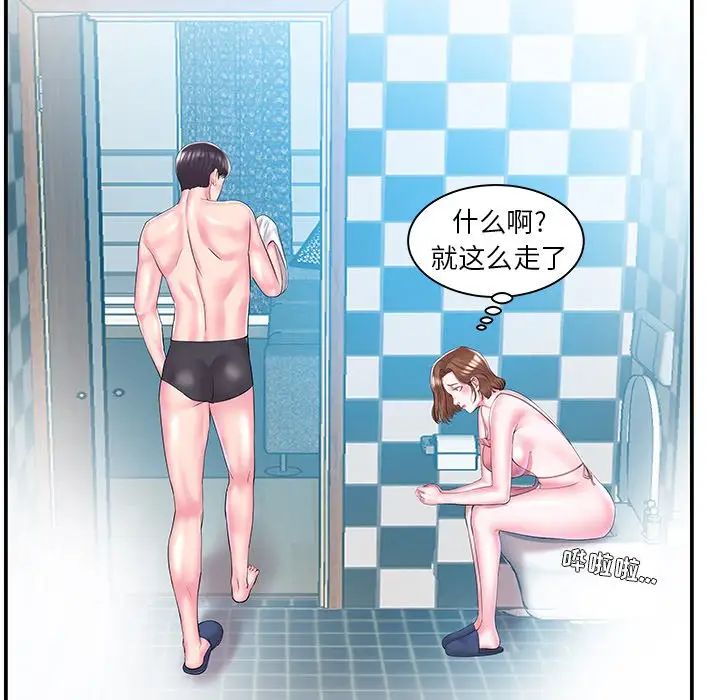 家中有个小姨子第9话