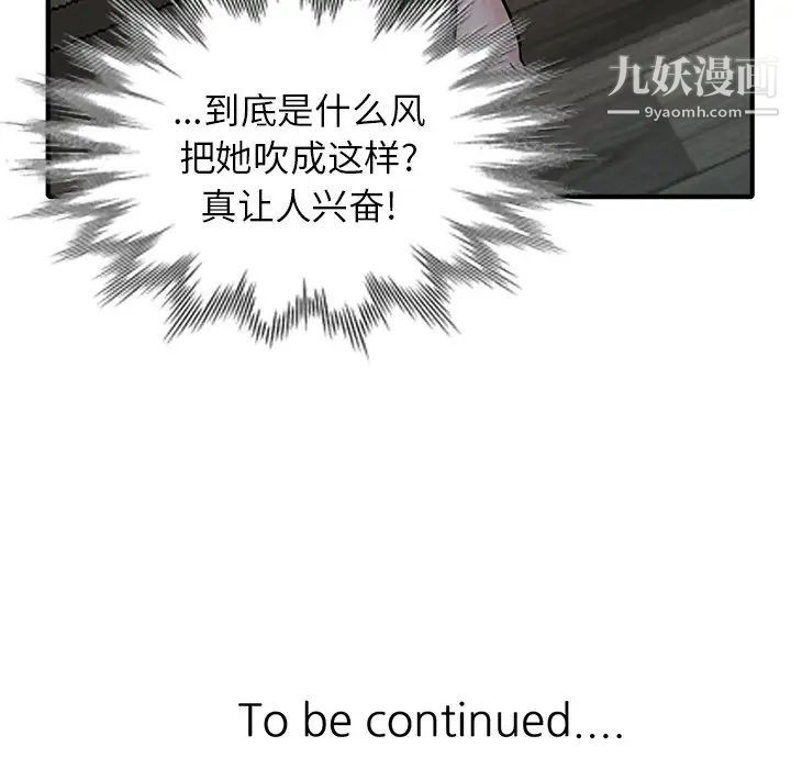 寄生姐妹第38话