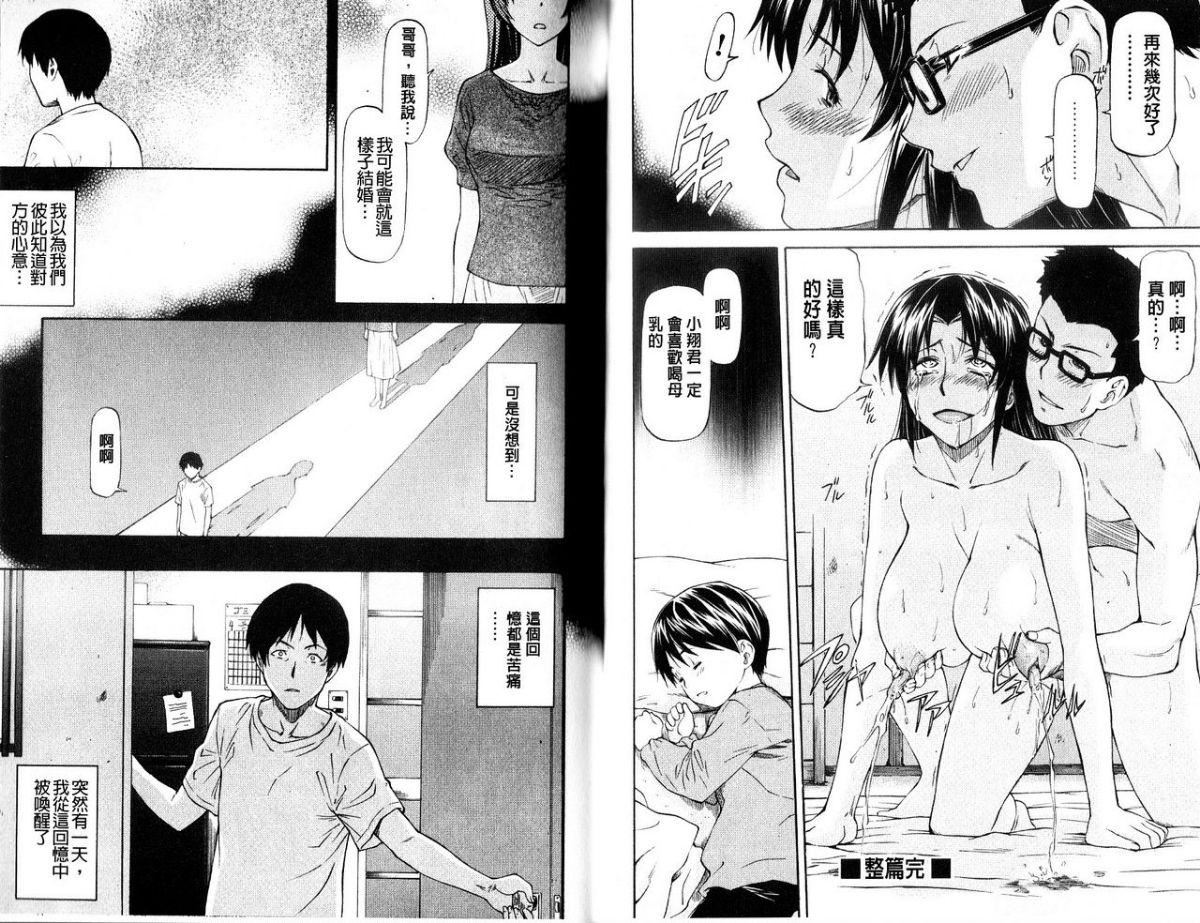 [流一本]み～とほ～る[中国翻訳][流一本]み～とほ～る[中国翻訳]