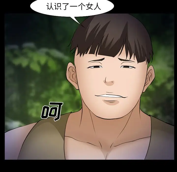 爱情契约第54章