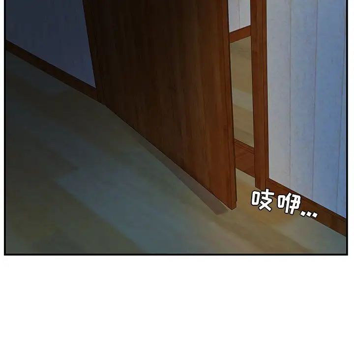 家中有个小姨子第9话