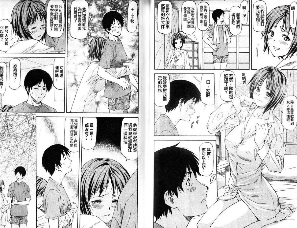 [流一本]み～とほ～る[中国翻訳][流一本]み～とほ～る[中国翻訳]