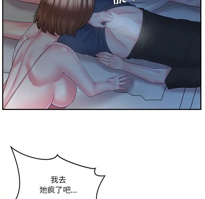 家中有个小姨子第9话