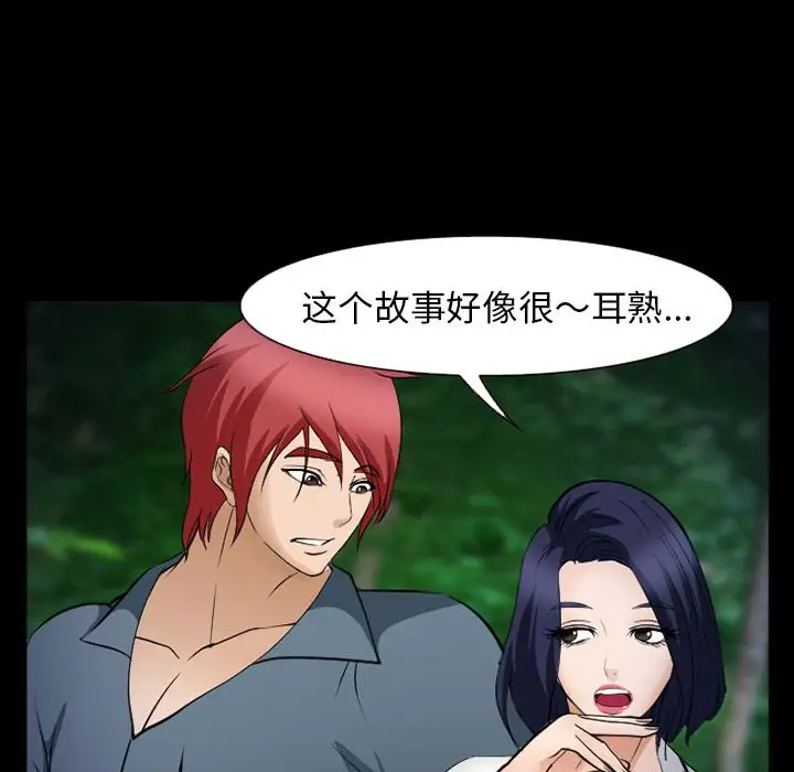 爱情契约第54章