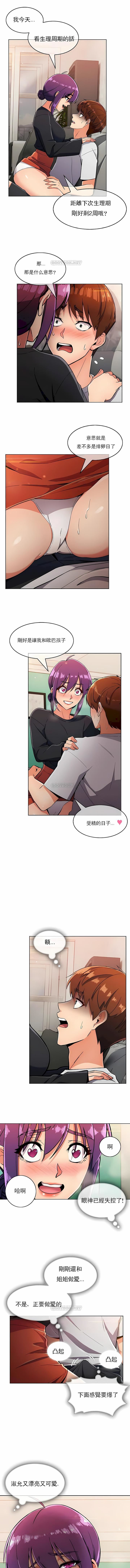 真誠的敏赫第22話