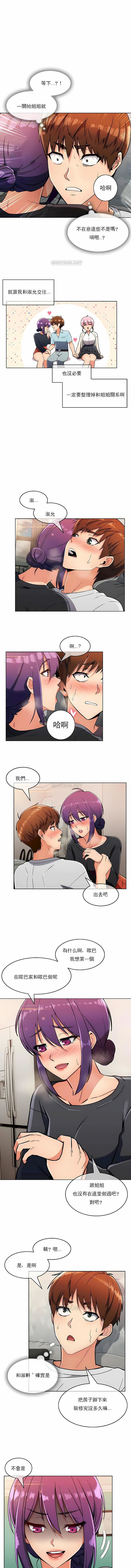 真誠的敏赫第22話