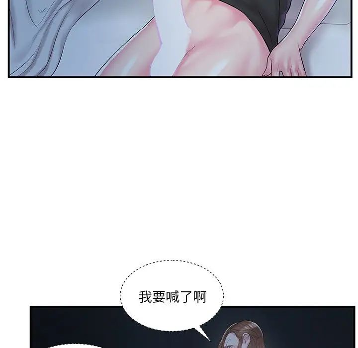 家中有個小姨子第9话