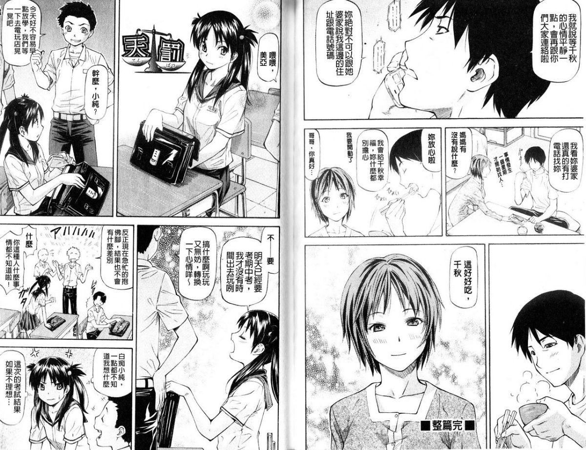 [流一本]み～とほ～る[中國翻訳][流一本]み～とほ～る[中國翻訳]