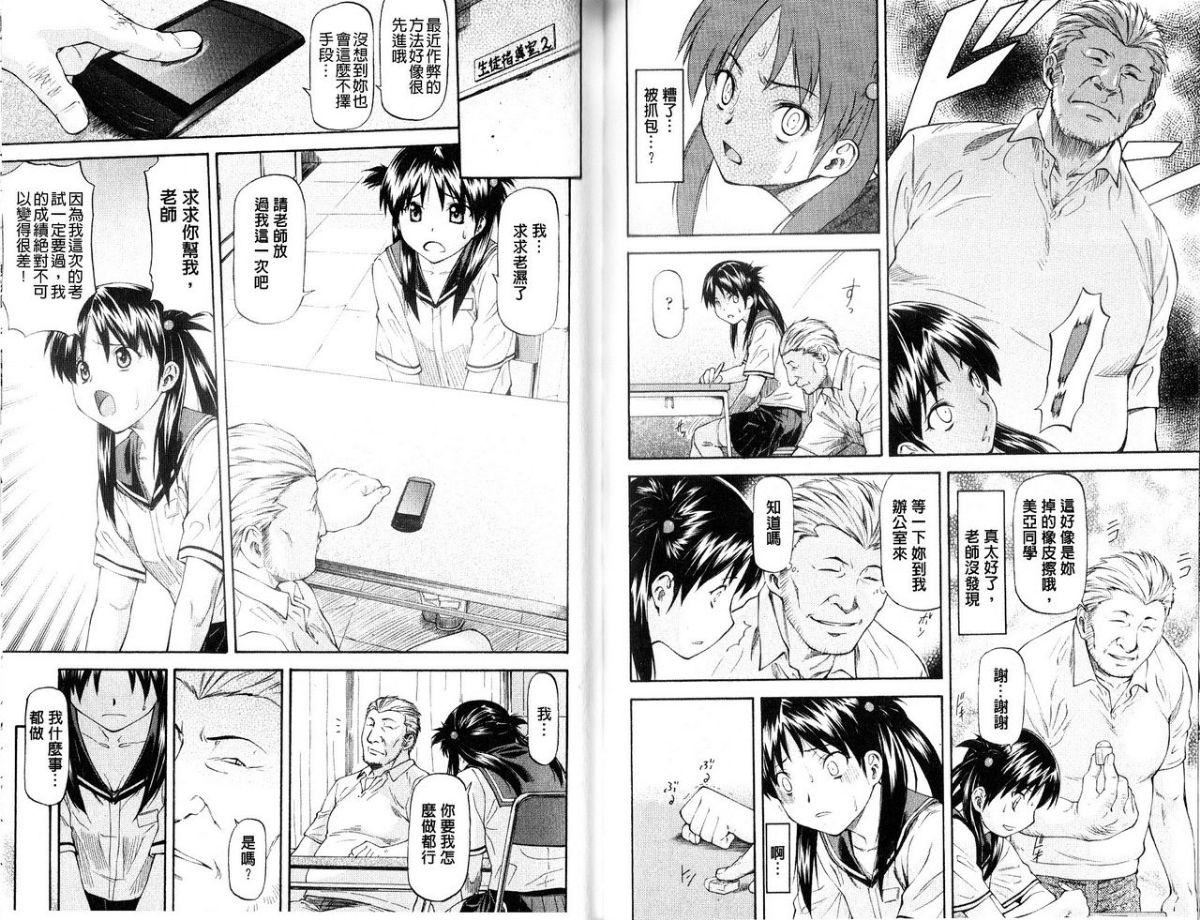 [流一本]み～とほ～る[中国翻訳][流一本]み～とほ～る[中国翻訳]