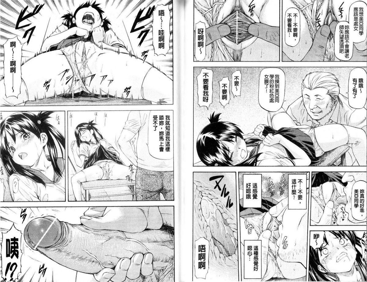 [流一本]み～とほ～る[中国翻訳][流一本]み～とほ～る[中国翻訳]