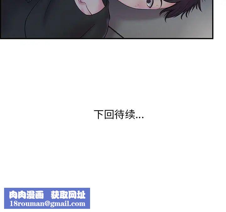 家中有个小姨子第9话