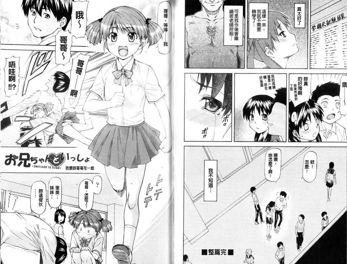 [流一本]み～とほ～る[中国翻訳][流一本]み～とほ～る[中国翻訳]